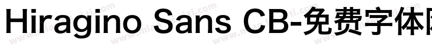 Hiragino Sans CB字体转换